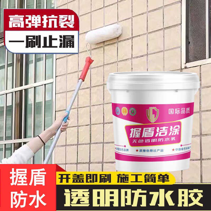 握盾洁涂外墙透明防水胶瓷砖免砸砖堵漏王堵裂缝材料补漏窗台涂料