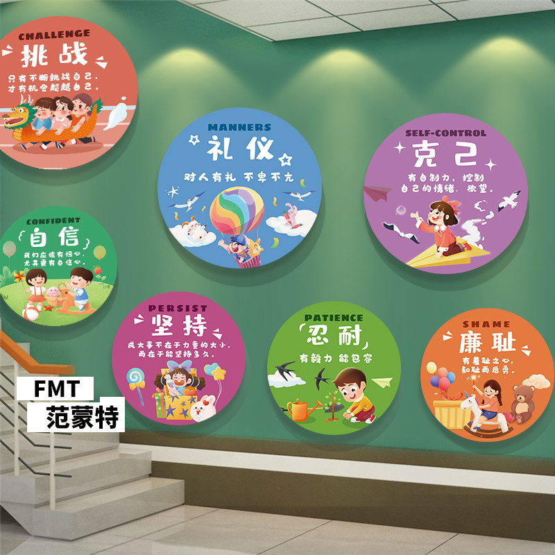 幼儿园小学教室布置楼梯间立体标语环创栏评比栏跆拳道墙贴文化墙