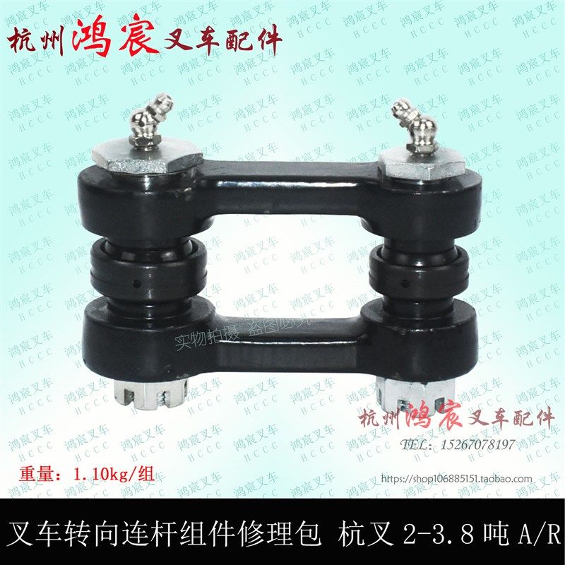 叉车后轮转向连杆 连杆销 关节轴承修理包杭叉2-3.8吨A/R A30/35Z