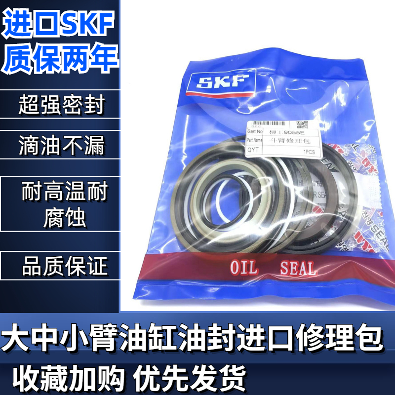 柳工906C 907C 908D 913E 915D中小大臂油封油缸修理包挖掘机配件