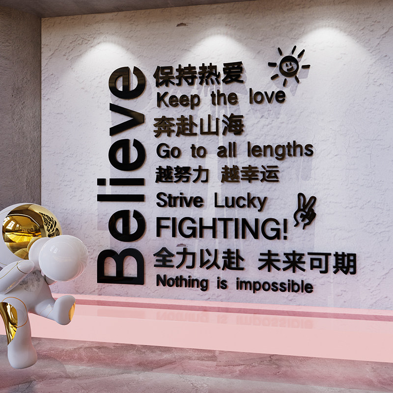 工作办公室墙面装饰员工激励文字公司企业文化励志标语墙贴画纸3d,家居饰品,文化墙贴,淘宝优惠券,粉丝福利购,淘宝优惠卷