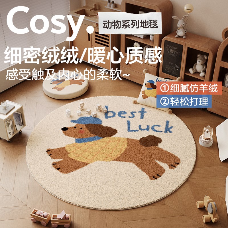 御尚居儿童房地毯冬季复古卡通圆形卧室床边毯阅读区看书玩耍地垫