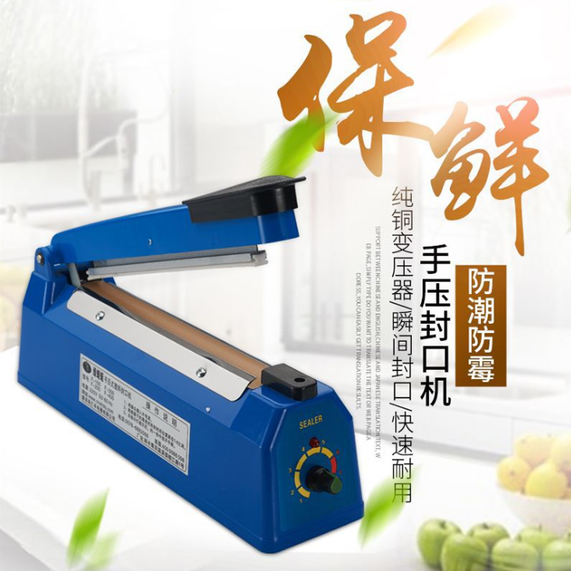 月饼包装袋封口机家用小型塑封机雪花酥牛轧糖饼干包装袋热封机