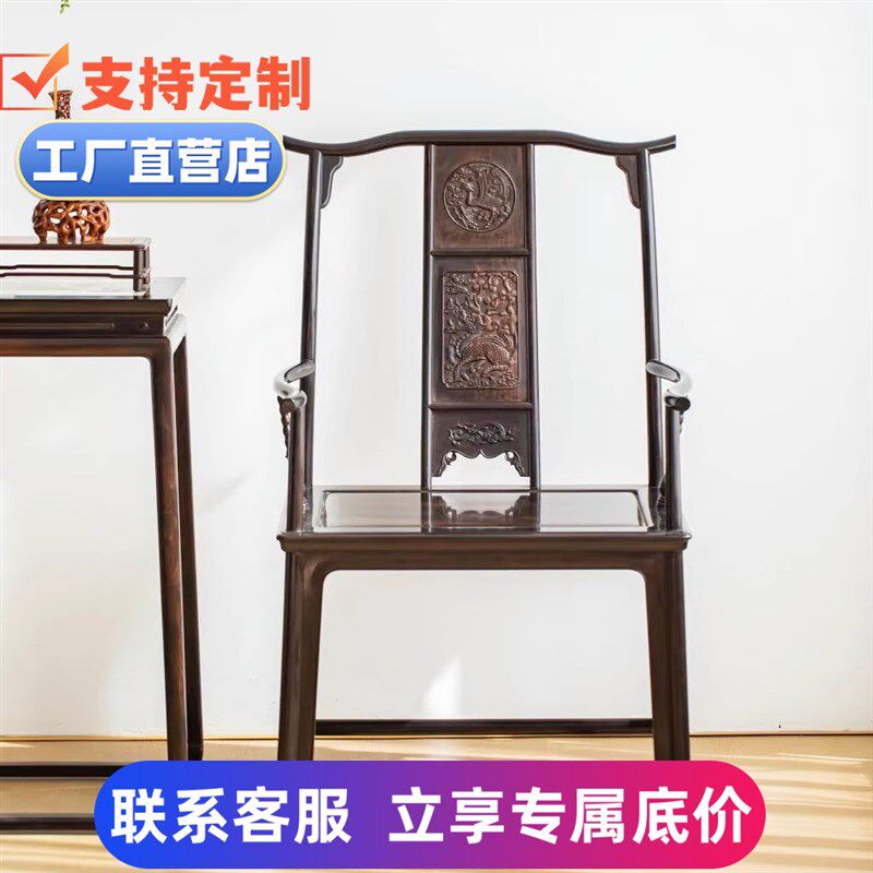 苏作明式国标红木紫光檀麒麟引凤四出头官帽中式家具主人椅