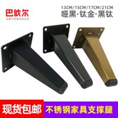 不锈钢柜脚地脚架支撑腿配套沙发脚茶几脚电视柜脚腿直斜电金属脚