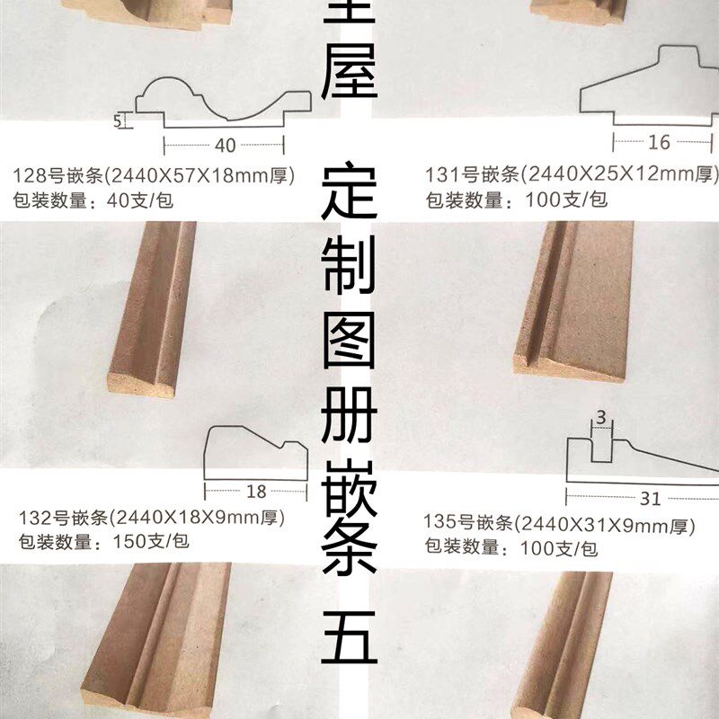 橱衣柜门套木线高密度装饰嵌条收边吸塑极简多层板外压内挂小扣线