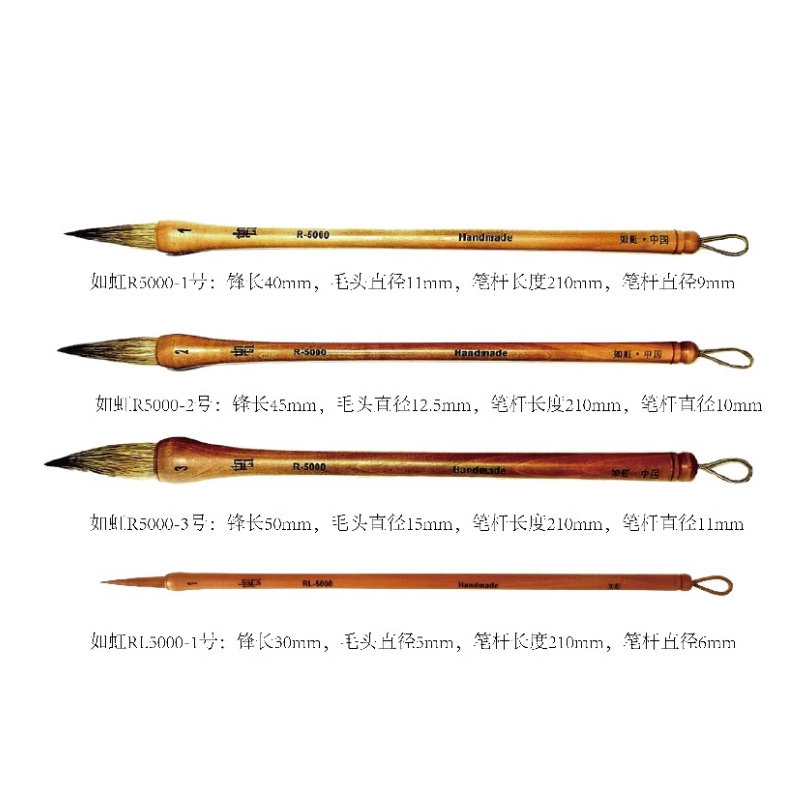 如虹画笔R-5000/RL-5000 水彩画专用毛笔 水彩毛笔 狼毫水彩毛笔