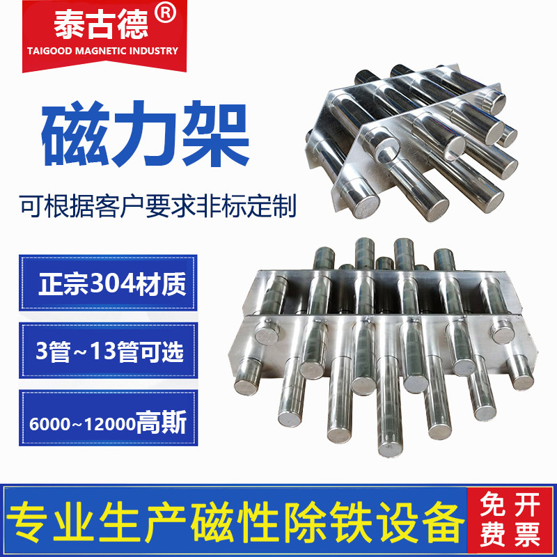 磁力架注塑机干燥机吸铁强力磁棒磁力棒强磁力棒磁力架磁性过滤器图片