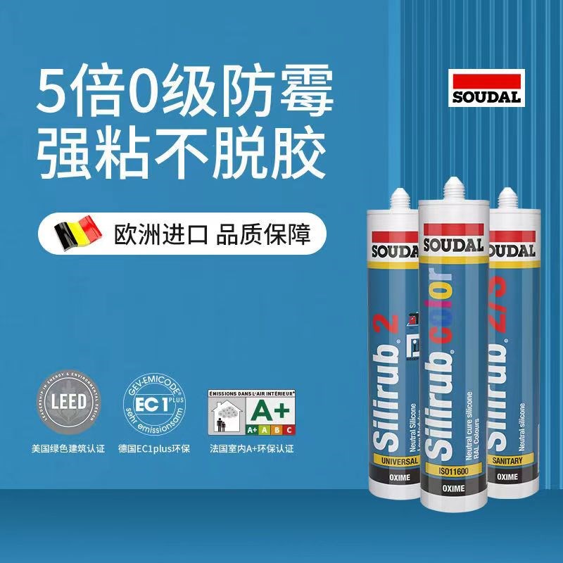 速的奥彩色玻璃胶防水防霉厨卫美容胶收边密封胶中性比利时进口