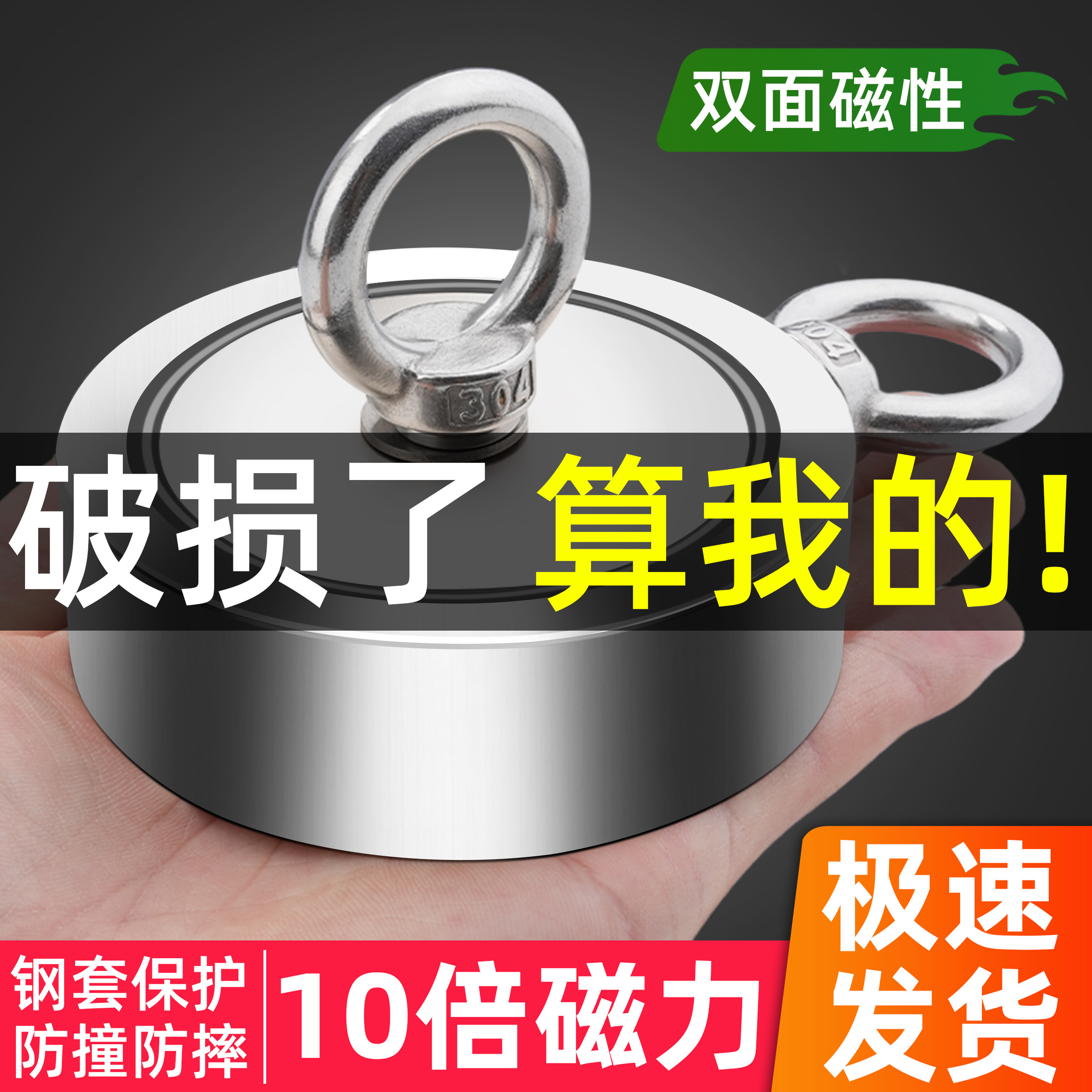 双面磁性钕铁硼打捞强磁吸铁器高强度圆形吸铁石超强力钕磁铁吸盘