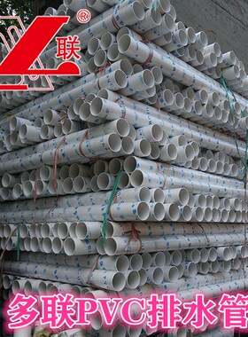 多联PVC排水管 PVC125下水管 排水管多联PVC110 75 50 55.9 82.6