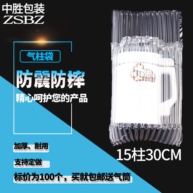 中胜15柱30cm高气柱袋气柱卷材气囊充气包装卷膜气泡非自粘膜,包装,气柱袋,淘宝优惠券,粉丝福利购,淘宝优惠卷