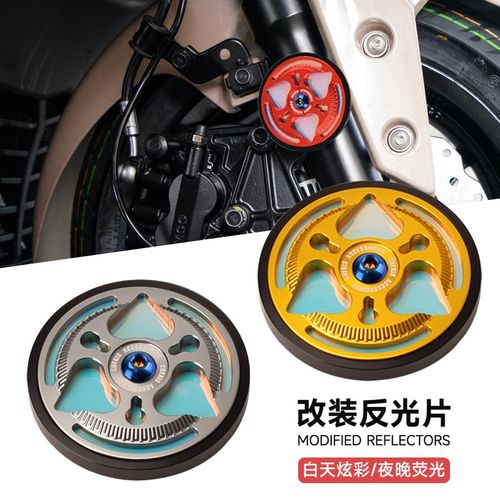 适用光阳RKS150改装反光牌Racing H150/X150夜光警示牌灯光反射器