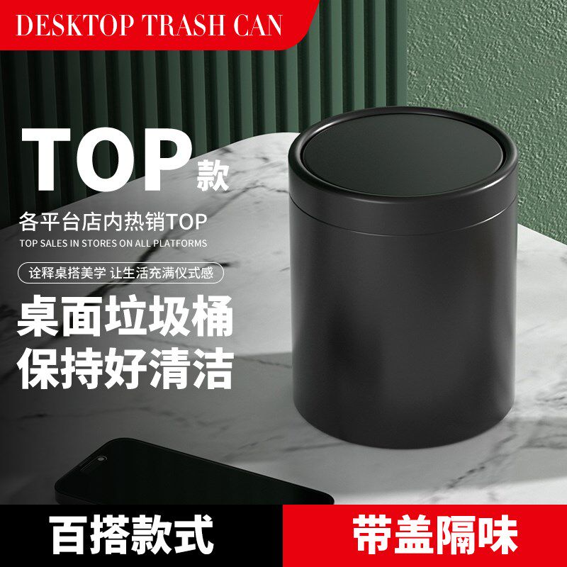 邑纯(办公用品)桌面垃圾桶不锈钢台面摇摆盖纸篓办公室迷你小桶