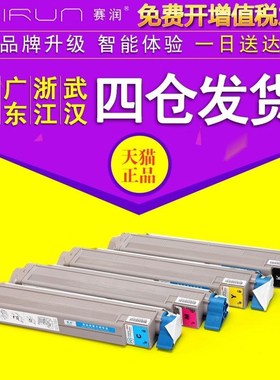 赛润 适用OKI C910粉盒C910DN复印机墨粉盒C930N彩色激光打印机墨