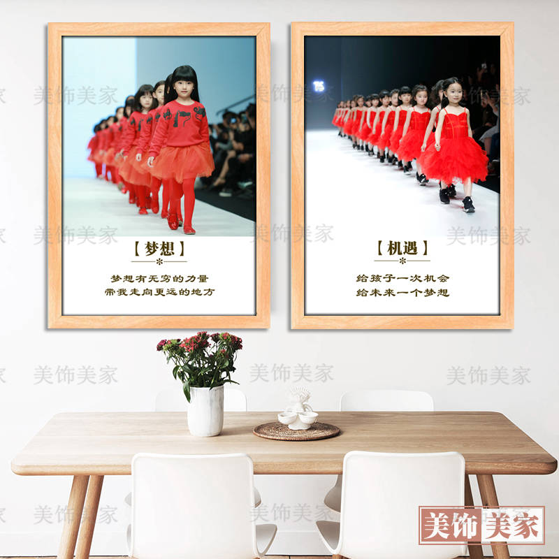 少儿模特教室装饰挂画儿童艺术培训机构墙壁相框画幼儿园墙面布置