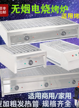 无烟电烤炉家用烧烤炉室内烤羊肉串生蚝面筋苕皮电烤炉摆摊商用