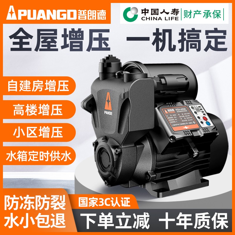 全屋增压泵家用全自动静音自来水管道自吸泵220V小型抽水机加压泵