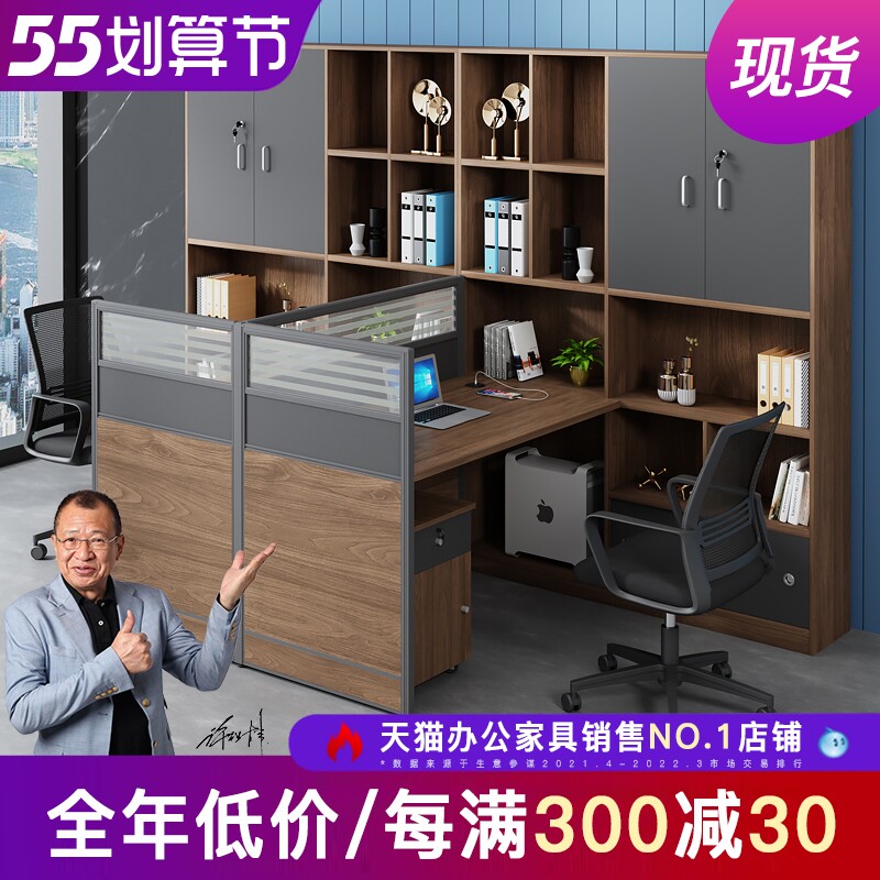 财务办公桌椅高柜双人位组合办公桌人事屏风办公卡座四人位员工桌