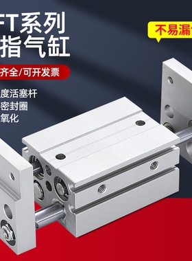 艾拉瑞尔平行夹爪气缸 HFT10X20S 16X30S HFT20X40S 60夹爪HFT25X