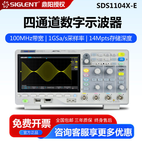 鼎阳SDS1202X-E超级荧光数字示波器2/4通道200M带宽1G采样
