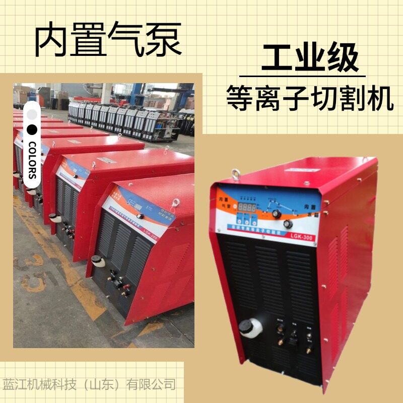 等离子内置气泵船厂切割机