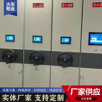 智能柜档室密集架密电动智能手摇钢制轨集道资-99999料文件柜源头