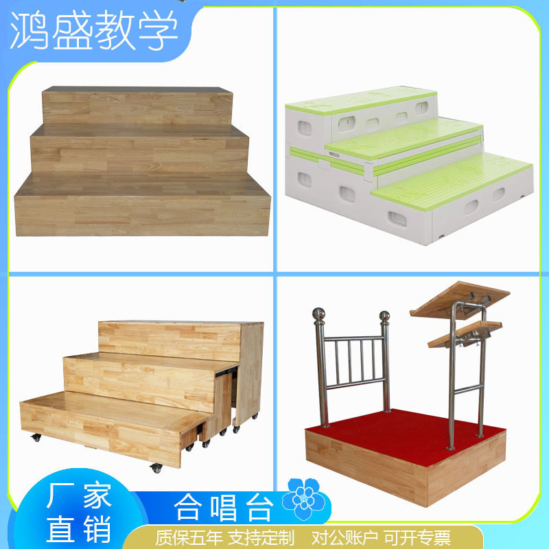 实木合唱及指挥台可移动伸缩