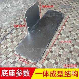 桁架底座内背景板支撑架拱门0定加重铁板7622行架脚撑配室重固件