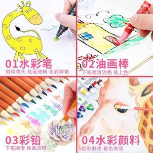 童画画具套装水彩笔531学生手绘幼儿园画笔套装初学者工美儿术学