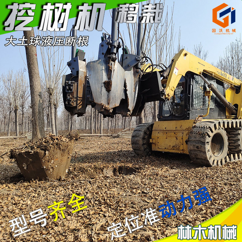 四冲程小型果园带土球移栽机