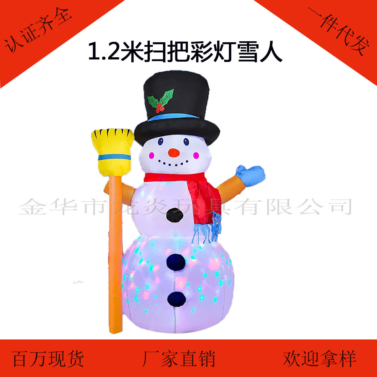 GRB充气雪人圣诞LED旋转气模