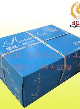 PA复P印纸A4打印4纸8包装00A0页