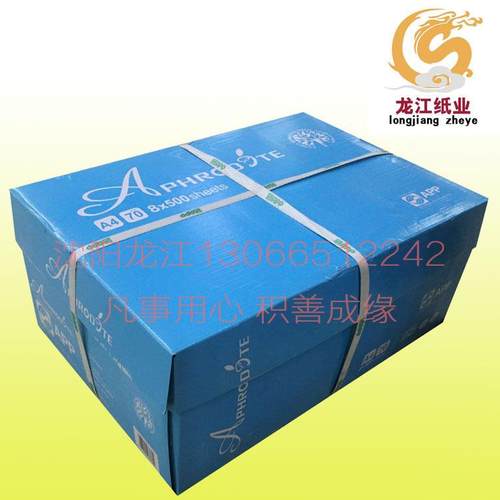 PA复P印纸A4打印4纸8包装00A0页