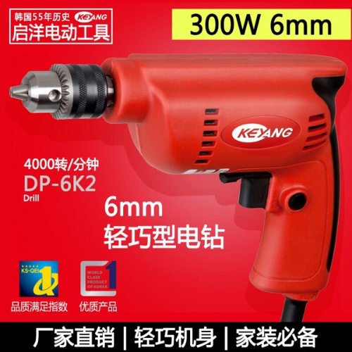 启洋电机300W正反转电钻
