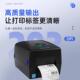 RF型ID标签打机热转打印机桌面BD200高智频能电子标签印条码 打印
