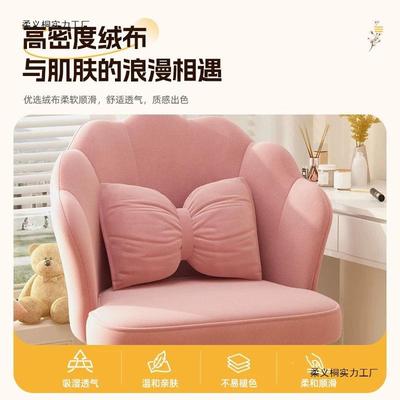 电脑椅卧室女生梳妆红化妆椅LDT用公网花瓣椅舒适家学习办靠背电