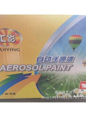 佳林农机配件五征红色各黑色种自喷蓝MRU漆螺丝松动液