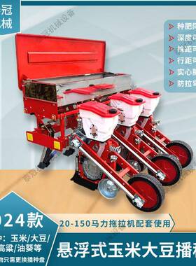 浮式JUV玉米大豆种植机播种施肥肥一悬机新款防拉弯施腿高粱播体