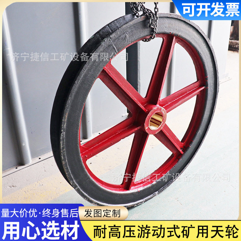 矿用天轮100mm立井导向轮
