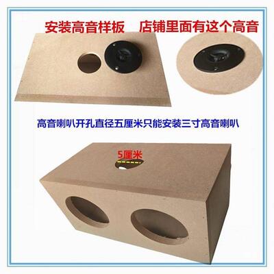孔寸5566寸46.5双喇叭低音炮音箱空箱木箱喇叭外壳汽车改装寸音响