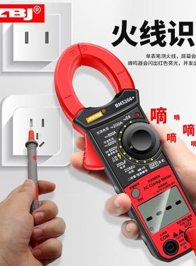 9形P1EBM266+数字钳5万用表自零动关机火线BJV识别电容交流电流