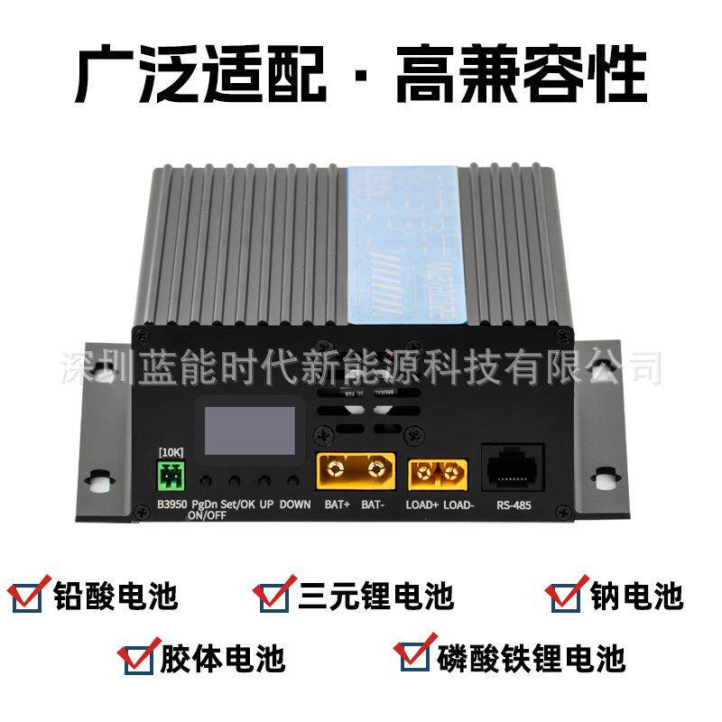 升6降压PPTV太阳能控制M1272C12器246V4M8V0V72V通用型光伏充电控