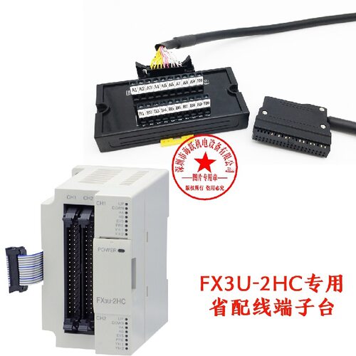 FX3U-2HC专用省配线端子台\中继端子台 配线
