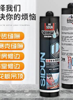 斯顿3.310ml9聚脲美缝剂家直销户外阳台不怕外缝厂线瓷砖紫地砖填