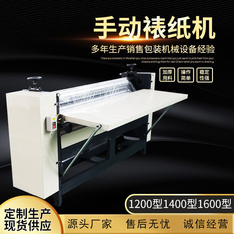 经济型小型手动瓦楞纸箱贴面涂胶