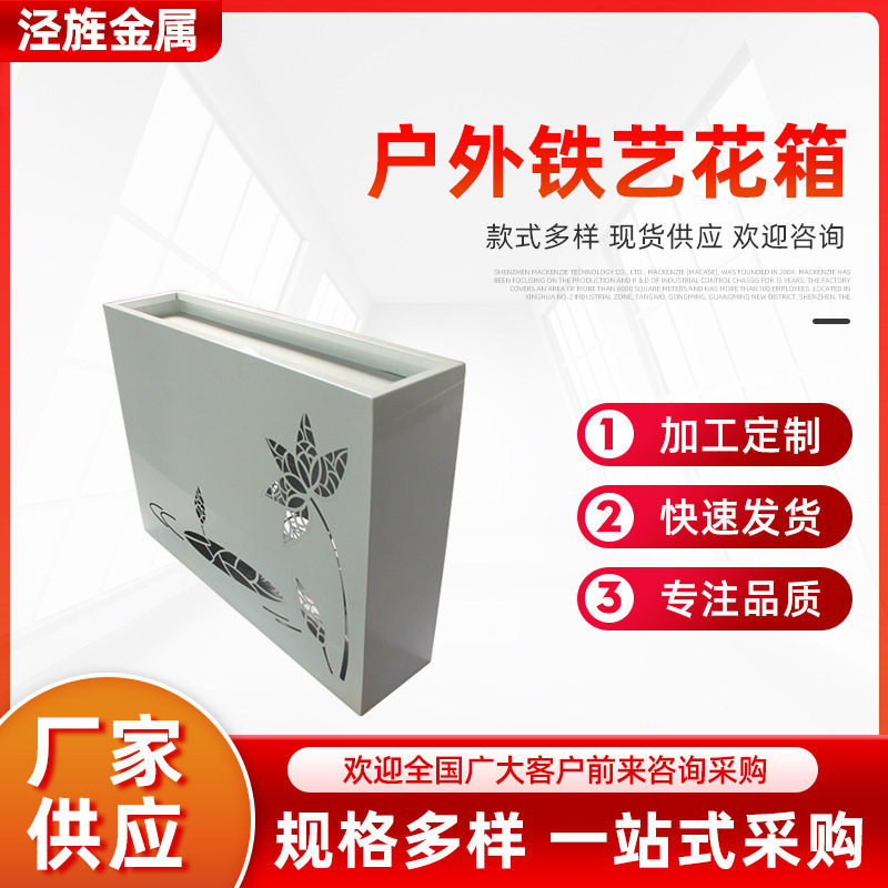 户外铁艺长方形花箱花槽隔断