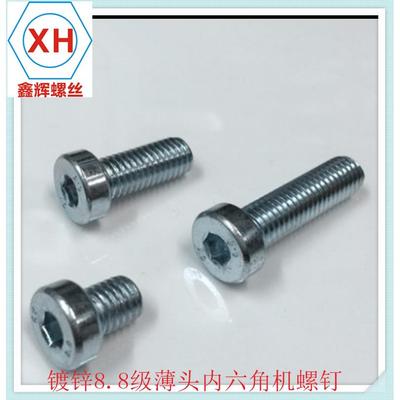8.8级镀8薄头内六角螺栓FCY矮锌头内六螺丝钉DIN794M角8