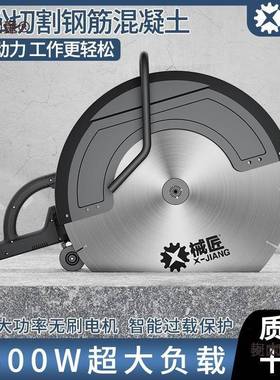 无刷切割大率轨切道机切墙机钢筋混功凝土红VID砖石材马路割机麦