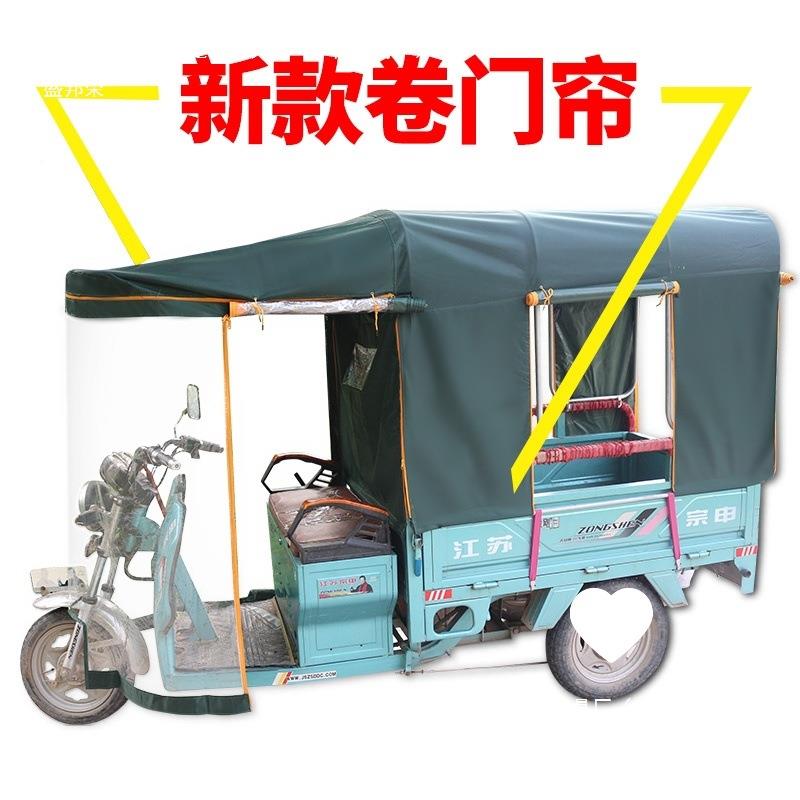 电动三三轮车车车棚雨蓬xzzdfwdf防雨布折叠轮雨棚车篷全加厚遮阳